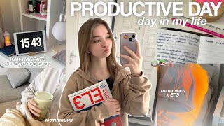 PRODUCTIVE DAY in my life 🧘🏼‍♀️🎀 | готовлюсь к ЕГЭ, мотивация учиться & вечерняя рутина!