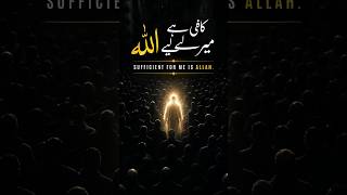 Surah At-Tawbah (9:129) #blackscreen #quran