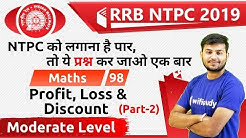 11:00 AM - RRB NTPC 2019 | Maths by Sahil Sir | Profit, Loss & Discount (Part-2)