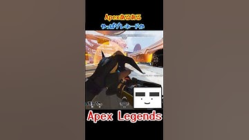 【Apex】やっぱグレネードか　#shorts #apex