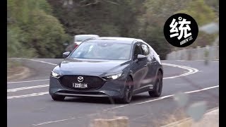 【統哥】全新大改款 2019 Mazda 3 澳洲試駕