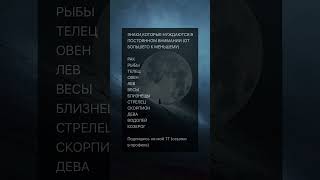 Подпишись на мой ТГ (ссылка в профиле)👉 #астрология #астролог #гороскоп #гороскопы #знакизодиака