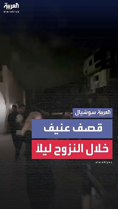         
 - نشر قبل 35 دقيقة