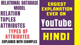 Relational Database Model ll What is Relation, Tuples, Attributes And Types Of Attributes Explained