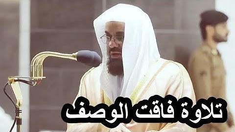 هكذا إفتتح سورة مريم الشيخ سعود الشريم أروع التحبير من تراويح رمضان 1441 Quran in english