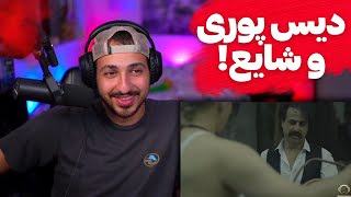 EMAD GHAVIDEL DISS POORI & SHAYEA REACTION - ری اکشن به دیس عماد قویدل به گادپوری و شایع