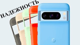 ЗАЧЕХЛИЛ СВОЙ GOOGLE PIXEL 8 PRO В 2024!