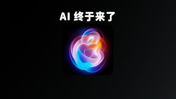 终于来了，苹果中国官网发布 AI 页面！