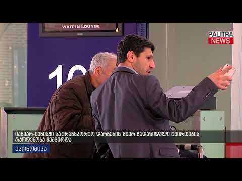იანვარ-ივნისში სატრასნპორტო დარგების მიერ გადაზიდული ტვირთების რაოდენობა შემცირდა