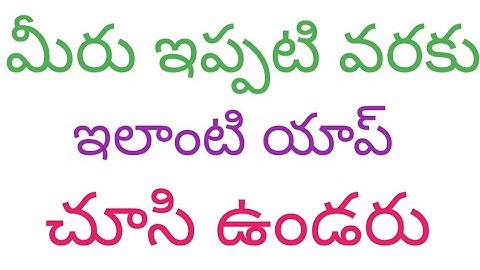 Best apps of 2018 in telugu || Android apps download || santhosh tutor ||👌👌👌👌