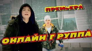 Я не хочу жить как все  ( White Start )