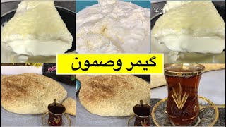 گيمر عرب وصمون عراقي أطيب ريوك عراقي وصفة ناجة ومثل الاسواق بالطعم