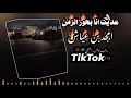 جميل ابو تابت عديت انا بحور الزمن 2026 