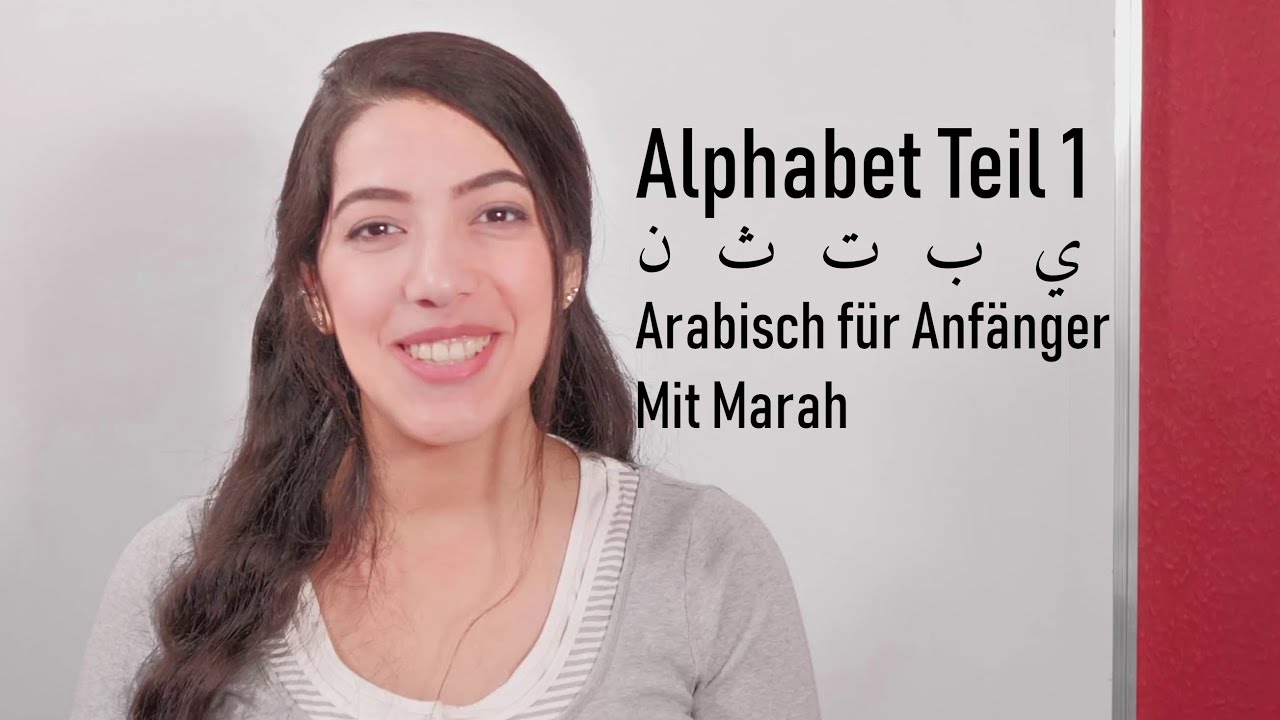 Arabic alphabet lore قصة الأبجدية العربية (أ-ي)