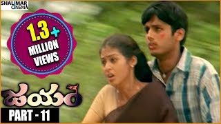 Jayam Telugu Movie || Part 11/13 || Nithin, Gopichand, Sadha || Shalimarcinema