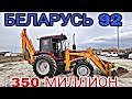 Нива,Девит,УАЗик,Матиз, Беларусь 92, Жигули,06,24 НАРХЛАРИ