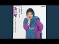 天然の美
