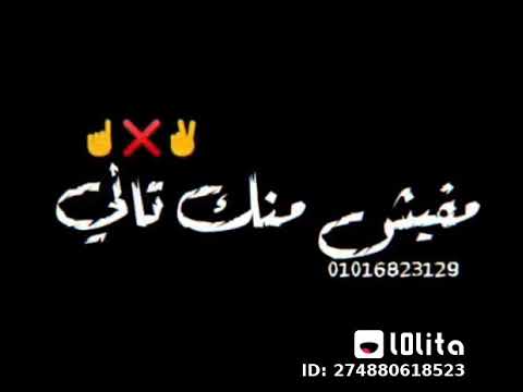 مهرجان عجباني مافيش من ميتين بتاع عصام صاصا