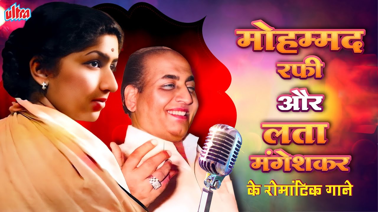            MohdRafi  Lata Mangeshkar Top Romantic Songs