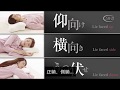 追求更舒適的睡眠，讓自己與枕邊人都能好好睡｜SU-ZI AS 快眠止鼾枕