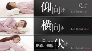 追求更舒適的睡眠，讓自己與枕邊人都能好好睡｜SU-ZI AS 快眠止鼾枕