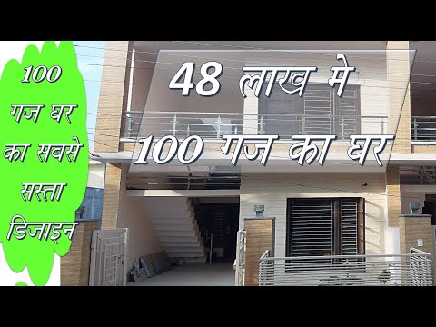 100-square-yard-low-budget-house-design-|-low-cost-house-design-|-low-budget-house-design-in-india