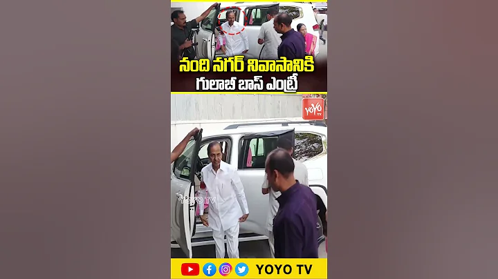 రంగంలోకి కేసీఆర్ 🔥 KCR Reaches Nandi Nagar Residence | KCR Latest Videos | BRS | Telangana | YOYO TV