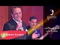 Melhem Barakat - Sayer Kazzab [Lyric Video] / ملحم بركات - صاير كذاب