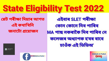 Eligibility criteria for Assam SLET 2022।। SLET 2022 Criteria for Appearing/  Appeared candidates