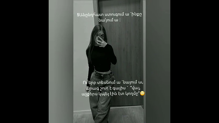 Ինչ է անում.....🤭