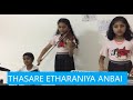 Thasare itharaniyai anbai  thasare etharaniyai anbai  instrumental cover