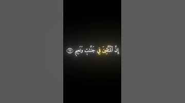 أيآت من سوره الطور