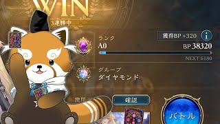 【Shadowverse: Worlds Beyond】対戦会したりランクマ行ったりアルベール疾走したり【赤熊猫行燈/CHUMPLANET 】