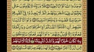 Quran-Para05/30-Urdu Translation