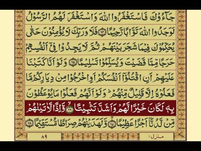 Quran-Para05/30-Urdu Translation class=