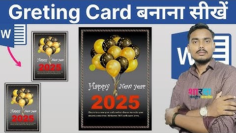 How to Make a Happy New Year Greeting Card in MS Word | Step-by-Step Tutorial
