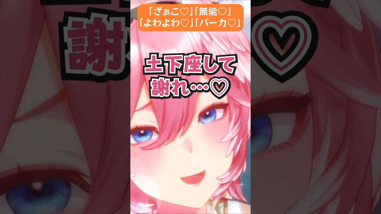 罵倒レベル:小学生 #hololive #ホロライブ #ホロぐら #秘密結社