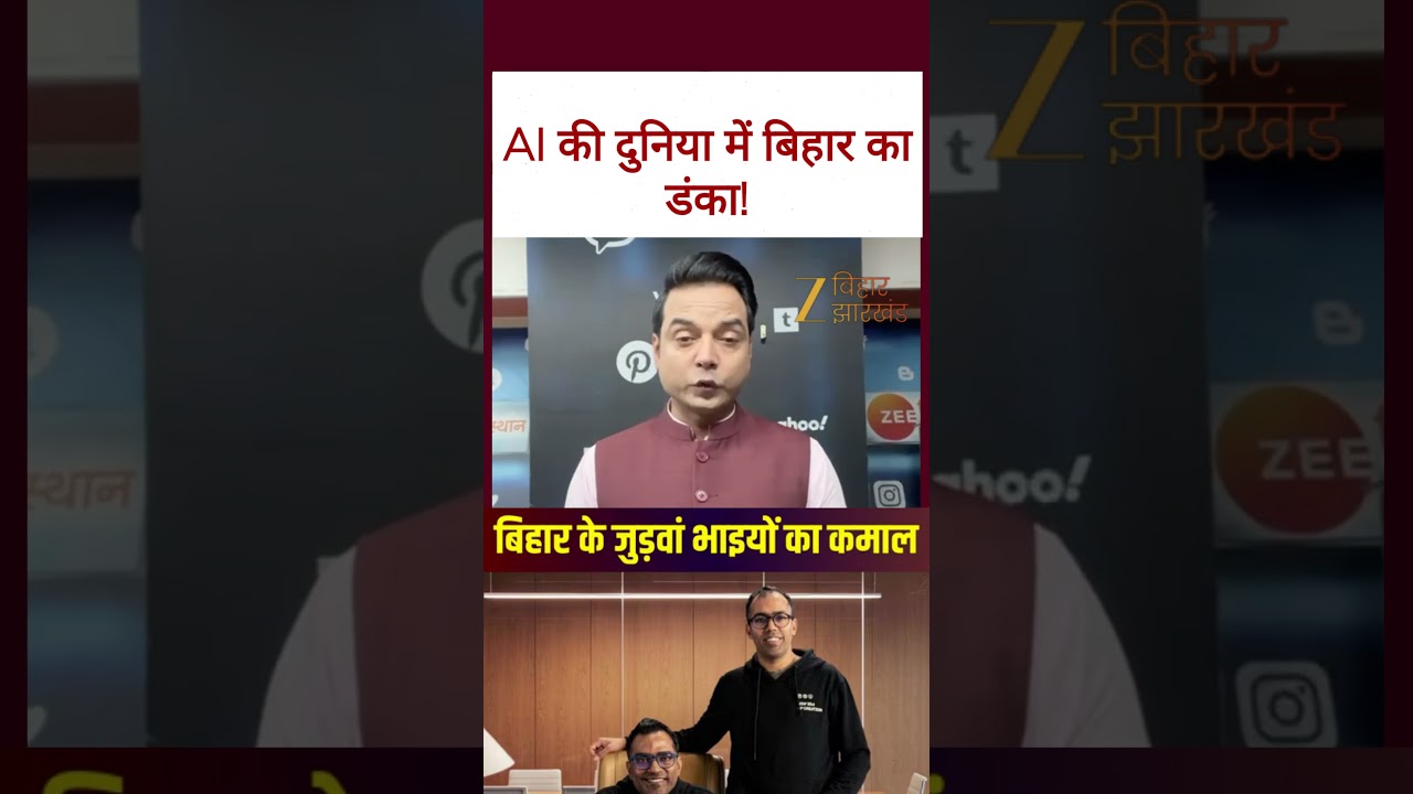 Emergent Startup Story: AI की दुनिया में बिहार का डंका!