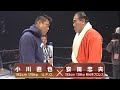 INOKI Bom~Ba~Ye - 小川直也 × 安田忠夫 [31/12/2000]