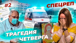 Громкая смерть в Братском роддоме: как врачи потеряли ребенка и почему скрывают нарушения?