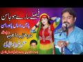 Ya Main Rehsan Ya Oh Rahsan - Mazhar Shahzad Tedi - Dohre Mahiye - New Punjabi Song [Official Music]
