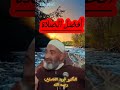 أفضل الصلاة الدكتور المربي فريد الأنصاري رحمه الله أفضل الصلاة الدكتور المربي فريد الأنصاري رحمه الله