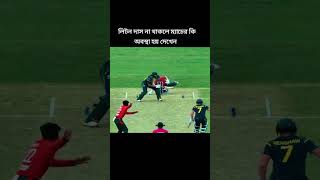 লিটন দাস না থাকলে কি হয় দেখুন 😅 #cricket #virslshorts #bmw #foryou #bdcricket