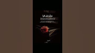 ﴿إِنَّ ٱللَّهَ وَمَلَـٰۤىِٕكَتَهُۥ یُصَلُّونَ عَلَى ٱلنَّبِیِّۚ..﴾#سورة_الاحزاب #الشيخ إبراهيم#جمعة