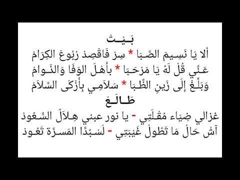 ٱلا يا نسيم الصبا الحاج محمد الظاهر الفرقاني