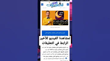 تحميل أغاني رمضان 