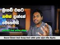 Social Media Success 06 - How To Make A Business Brand Name in Sri Lanka