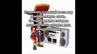 пират танцует 10 часов мем #10часов #мемы #10часовой #приколы #джоджомемы #memes #meme