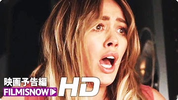 「ハリウッド1969 シャロン・テートの亡霊」予告編