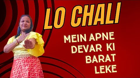 Lo Chali Main Apne Devar Ki Barat Leke/Devar Wedding Dance Song/Lo Chali Mein /Devar Devrani Song